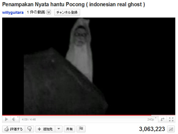 インドネシアで撮影された、夜の森に棲む白装束の幽霊「Pocong（ポチョン）」