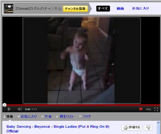 ビヨンセの曲に合わせてダンスする赤ちゃん かわいすぎる Pouch ポーチ
