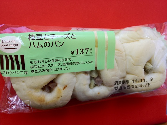 ファミマで販売されている『枝豆パン』を3日に1回は食べています