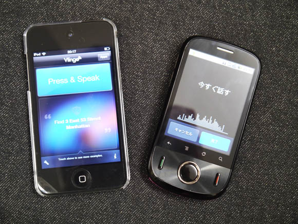 iPhone4Sじゃなくても音声アシスタントが使える！ 日本語にも対応の無料アプリ「Vlingo」がすごい