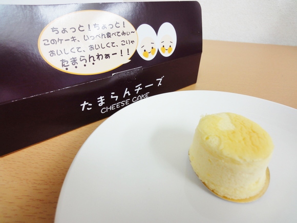 「食べる」というより「飲む」感覚のチーズケーキ！　新大阪駅でしか実販売していない「たま卵チーズ」の食感がヤバイ