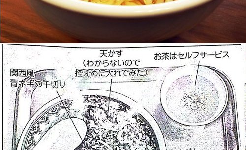 腹ペコ女子のマンガ料理 孤独のグルメ より うどんつゆに麺を入れた鳥取名物 スラーメン は意外にもラーメンでウマッ Pouch ポーチ