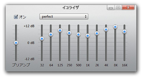 音楽をitunesで聞くときに設定しておきたい伝統の 完璧 イコライザ設定 Pouch ポーチ