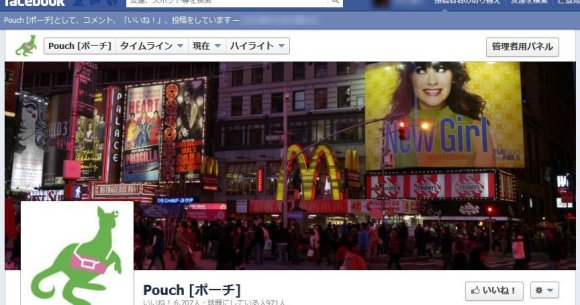 Facebookが恋をダメにする その理由トップ５を大紹介 Pouch ポーチ