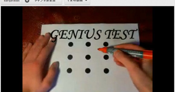 もしあなたが天才なら解ける 自由で型破りな発想がないと解けないパズル問題がコレだよーっ Pouch ポーチ