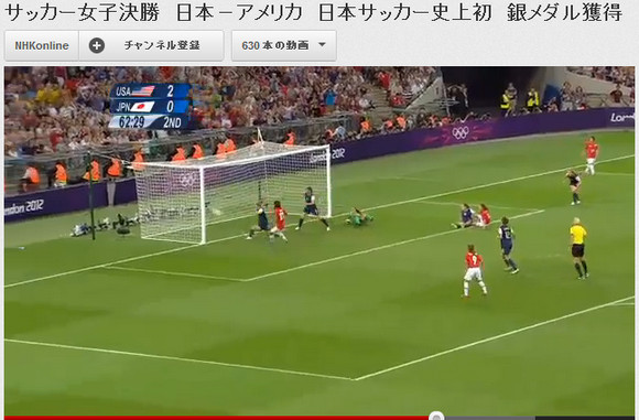 なでしこ銀メダル！ ロンドン五輪女子サッカー決勝戦「日本vsアメリカ」を見逃した人におくるダイジェスト映像をNHKがアップしてくれたよ！