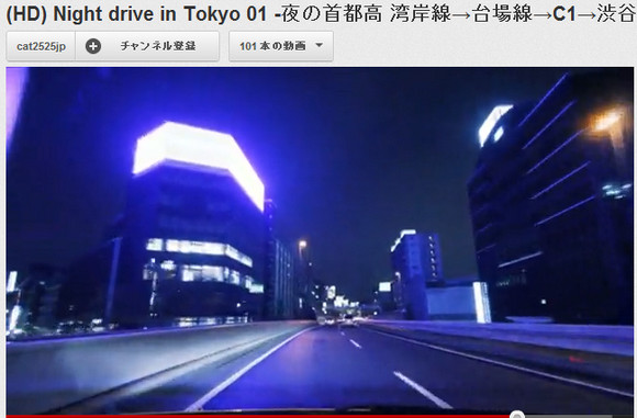 せつなくなるほど幻想的 夜の首都高ドライブ動画を見ると 東京ってスゴイ って実感できるよ Pouch ポーチ