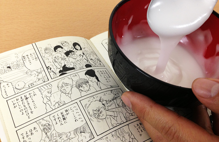 岡田あーみん先生の お父さんは心配症 第41話に出てきた かたくりこにお湯とさとうをまぜたもの を作ってみた Pouch ポーチ