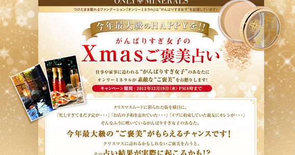 クリスマスくらいキラキラしたいっ Xmasご褒美占い で あなたにぴったりのご褒美を探してみてはいかが Pouch ポーチ