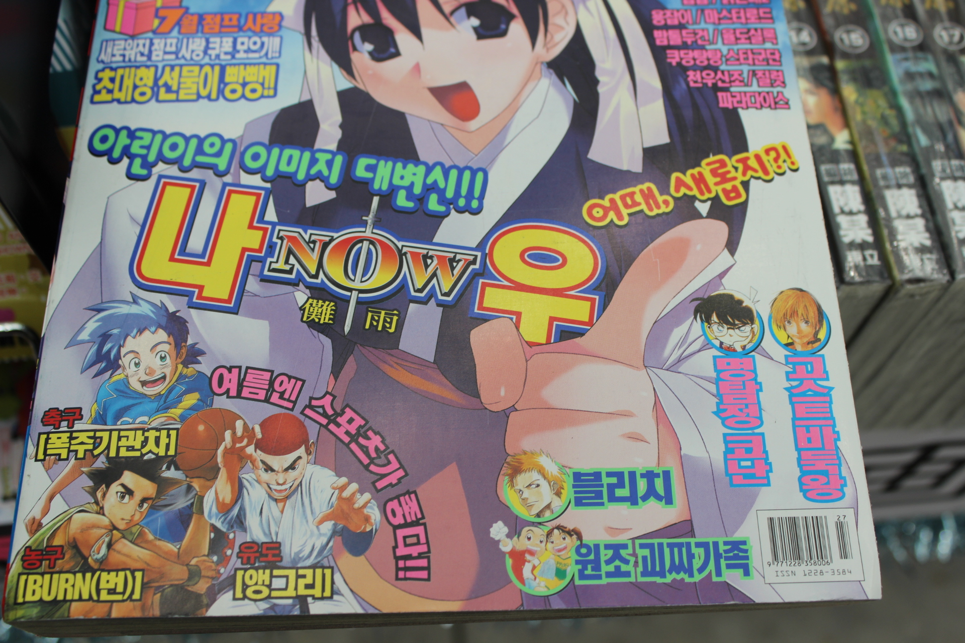 な！なんと!! 韓国には『隔週刊ジャンプ』という漫画誌があるんですって！ しかも『BLEACH』と『コナン』が同時掲載という奇跡 |  Pouch［ポーチ］
