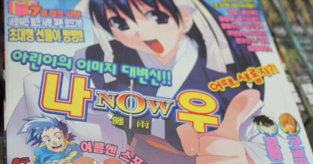 な なんと 韓国には 隔週刊ジャンプ という漫画誌があるんですって しかも Bleach と コナン が同時掲載という奇跡 Pouch ポーチ