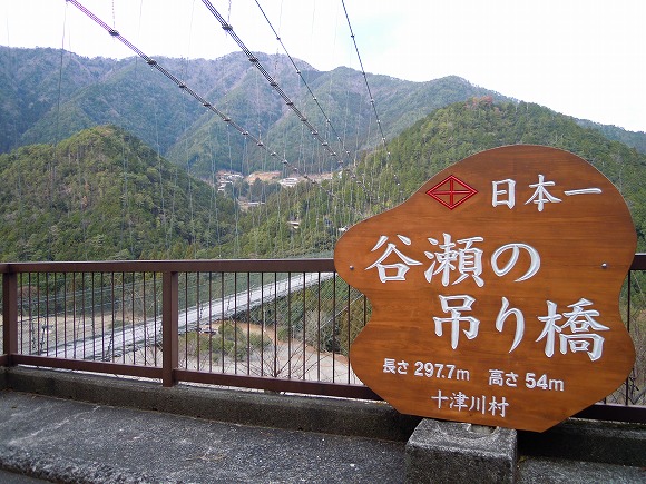 【秘境】背筋が凍りつく！ 高所恐怖症の記者が奈良県十津川村にある日本一の「谷瀬の吊り橋」を渡ってみた