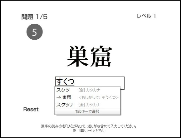 許嫁 十姉妹 五月蝿い あなたはいくつ読める ついついハマっちゃう 漢字の読み方入力ゲーム Pouch ポーチ