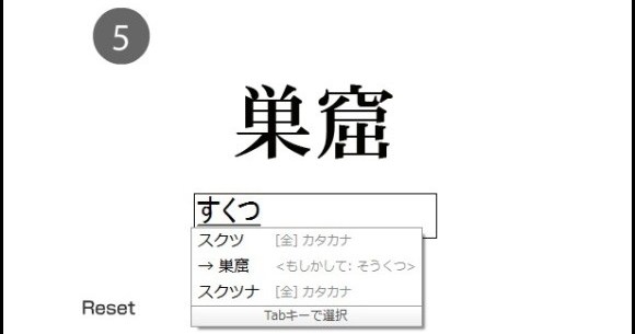 許嫁 十姉妹 五月蝿い あなたはいくつ読める ついついハマっちゃう 漢字の読み方入力ゲーム Pouch ポーチ