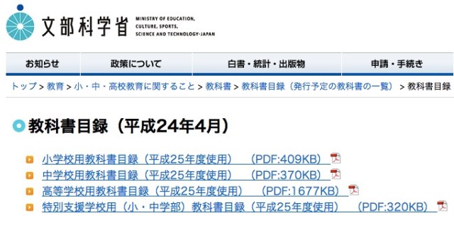 ついに菅直人元首相が教科書デビュー！　Twitterユーザー「やったね管ちゃん」「歴史に名を残したな！」