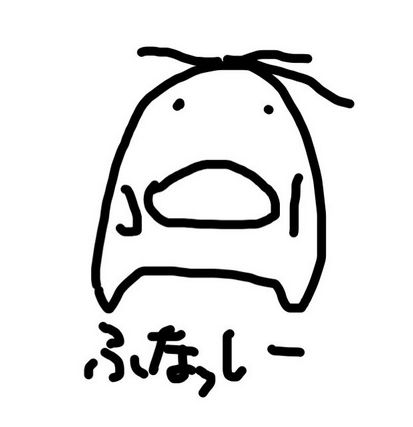俳優 田辺誠一さんが描くイラストの最新作は ふなっしー 画伯のブレなさステキ とりあえず ゆるすぎだろ 笑 などtwitter上で話題 Pouch ポーチ