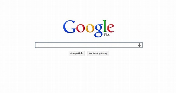 Google先生が優しすぎて涙が出そうになった件／「疲れてろ」をGoogle検索すると…