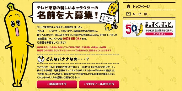 テレビ東京の新キャラクターがめちゃ反応に困るビジュアルだと話題 Twitterユーザーの声 すごく 黄色いアレです Pouch ポーチ