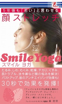 Smile Yoga