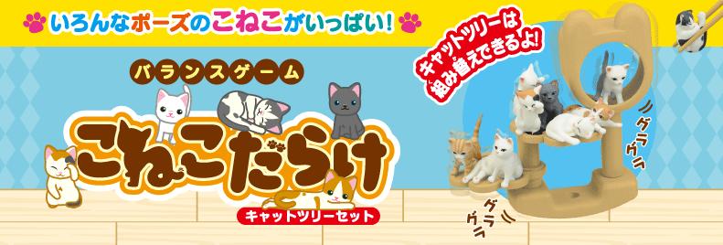 寝そべるネコを箸でつみあげる！ 癒しと緊張のバランスゲーム『おひるねにゃんこだらけ』 | Pouch［ポーチ］