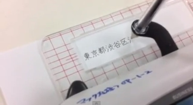 日本の発明ってスゴイ!!　なんと “手書きで” 文字を入力してくれる家庭用マシーン『ワードライタ』登場