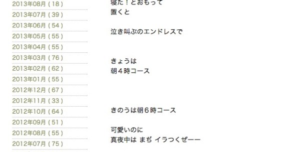 いまだに批判殺到 木下優樹菜さん子供の寝付きが悪いから 強く揺らす 発言 Pouch ポーチ