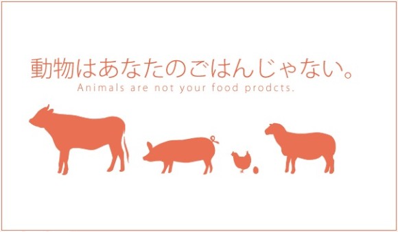 動物愛護団体が提唱する 動物はごはんじゃない イラストのパロディ画像がtwitterで大流行中 植物はあなたのごはんじゃない など Pouch ポーチ