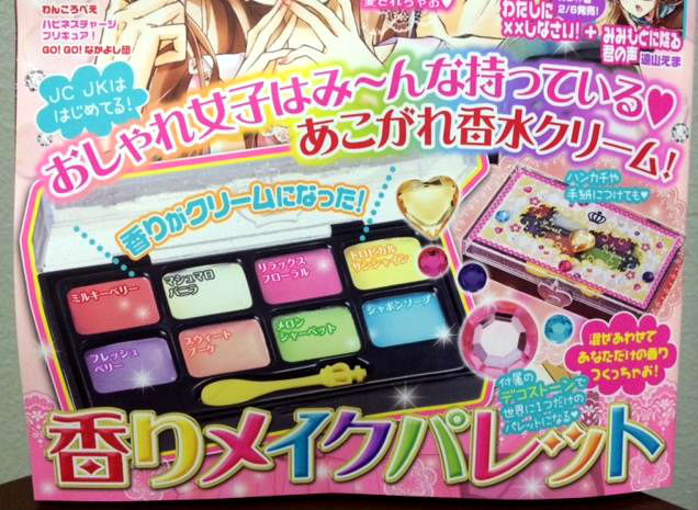 ちゃお なかよし りぼん 付録 コスメ ‼️最終値下げ‼️ 少女漫画