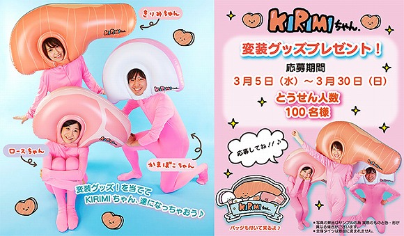 サンリオさんは本気だ！ シュールな鮭の切り身キャラ「KIRIMIちゃん.」の変装グッズが当たるキャンペーン実施中!!!