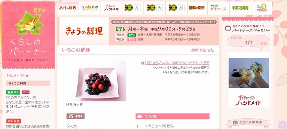 「きょうの料理」でいちごの酢豚が紹介されて話題に / Twitterユーザーの声「NHK…何血迷った!?」「パイナップルでいいじゃん」