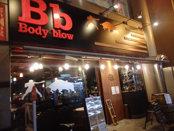 【女子に大人気】関東初のレバー専門店！ 吉祥寺の レバー＆ワインダイニング 「Bb（ボディ・ブロー）」に行ってきた！