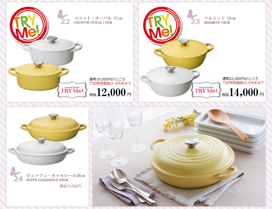 ルクルーゼ ハリーポッター ココット ロンド 26cm 【未使用品】