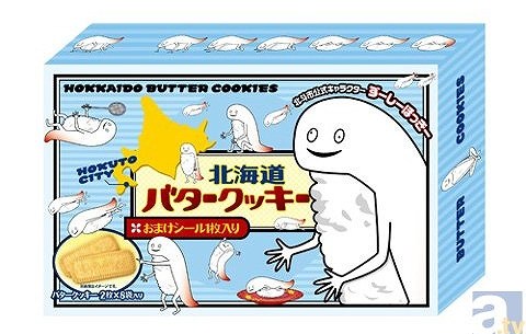 ムダに怖すぎると話題のキャラ ずーしーほっきー のお菓子がでるぞぉ パッケージもおまけシールもかなりクレイジーです Pouch ポーチ