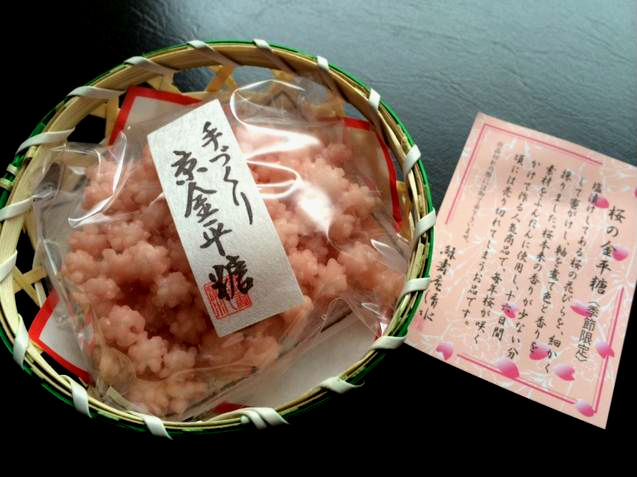 桜の金平糖2種　梅あられ金平糖　京都　緑寿庵清水