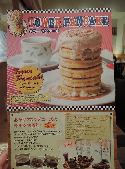 pancake8