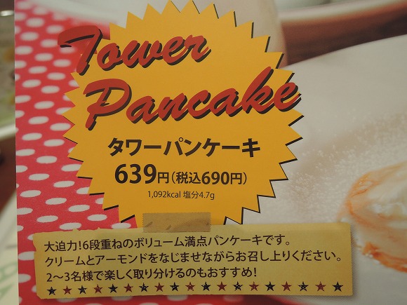 pancake9