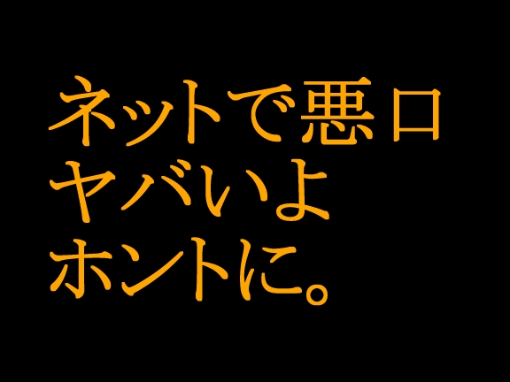 イケメン弁護士に聞いてみようシリーズ 第2回 Sns上で他人の悪口を書くとどうなるの Pouch ポーチ