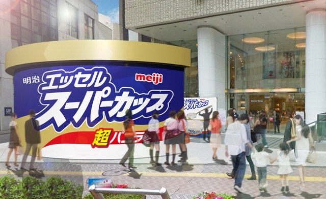 【お得速報】7月19日20日は渋谷パルコ前に集合だ！ 「明治エッセル　スーパーカップ」が無料でもらえるってよ!!