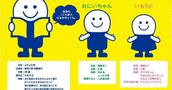 Bookoff が 子どもキャラ の名前募集キャンペーン実施中 採用されたら Bookoff の貸切権がもらえるって欲しすぎなんですけどッ Pouch ポーチ