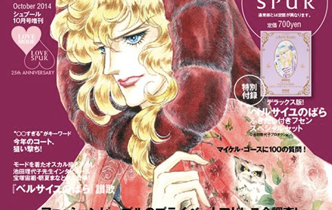 8月23日に発売の雑誌「SPUR」の表紙は…なんと “ドルガバ” を艶やかに 8月23日に発売の雑誌「SPUR」の表紙は…なんと “ドルガバ” を艶やかに