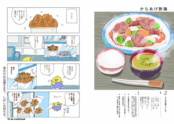 ひよこが鶏肉や卵料理のレシピを教えるマンガ「ひよこ食堂」！　シュールさを感じさせないカワイさでおなかがすいちゃう♪