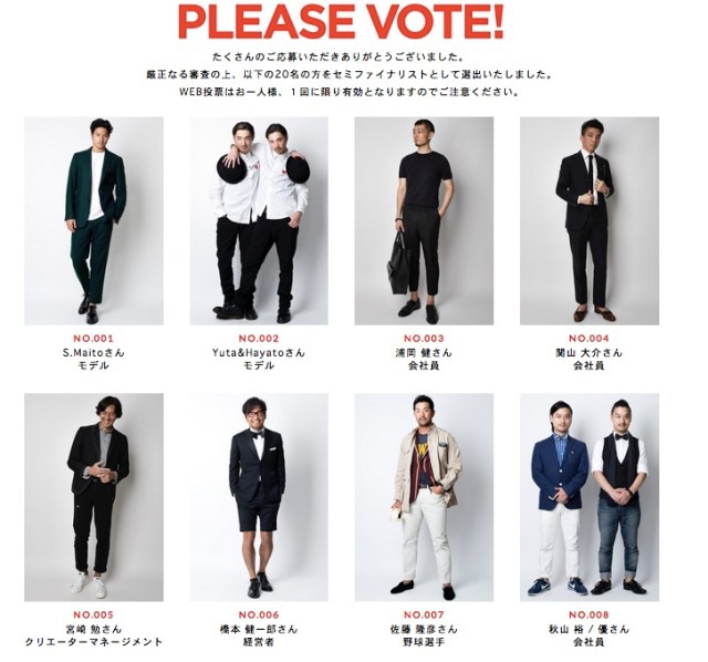 「GQ JAPAN」のイケメンコンテストがオシャレ男子ぞろい！　急いで投票に行かなくっちゃ！