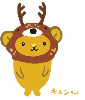 【かわいすぎ】北海道観光PRキャラクター「キュンちゃん」をアナタは知っているか/エゾシカのかぶりものを被ったエゾナキウサギだよ♪