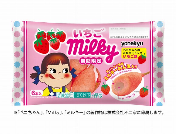 【期間限定】不二家「いちごミルキー」味のアメリカンドッグが新発売 / 練乳×いちご果汁×ソーセージってマッチするのかしら…？