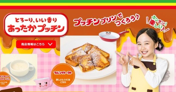 秋冬は温めて食べる あったかプッチン プッチンプリンの新たな食べ方 プレンチトースト が激ウマなんだってーっ Pouch ポーチ