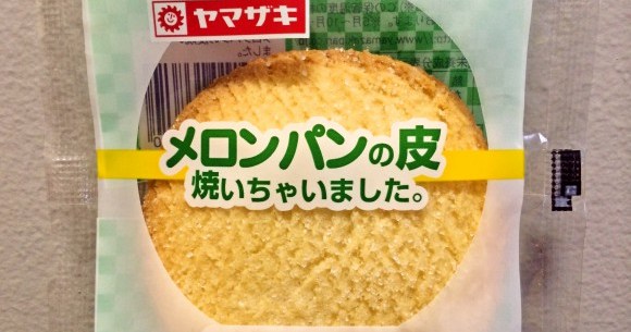 ネットで話題 山崎製パン メロンパンの皮焼いちゃいました を食べてみた 正直な感想 シンプルなソフトクッキー Pouch ポーチ