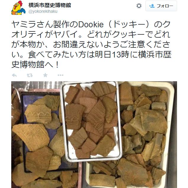 縄文土器にしか見えない縄文土器クッキー「ドッキー」がツイッターで話題に！/ネットの声「曽利式だ」 「食べられる土器なんて、最高！」