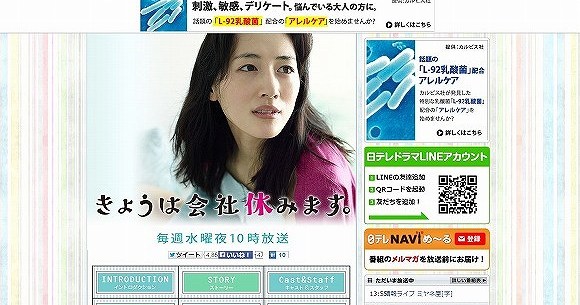 人気ドラマ きょうは会社休みます で恋人にするならアノ人だけど結婚するなら の調査結果が正直すぎる Pouch ポーチ