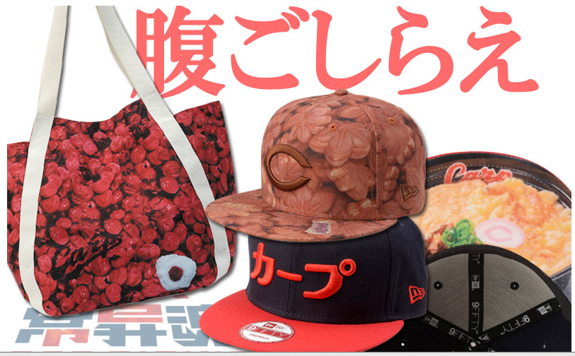 【新品未使用】カープうどん　キャップ NEW ERA 9FIFTY 広島東洋カープ うどん キャップ 未使用 カープ 【公式