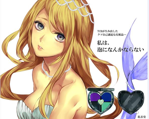 TCB童話コスメ5点 赤ずきんちゃんラプンツェル人魚姫白雪姫ヘンゼルと